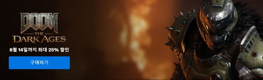 [블리자드샵/XBOX] 둠: 더 다크 에이지스 25% 할인 (7/31~8/14)_1.jpg