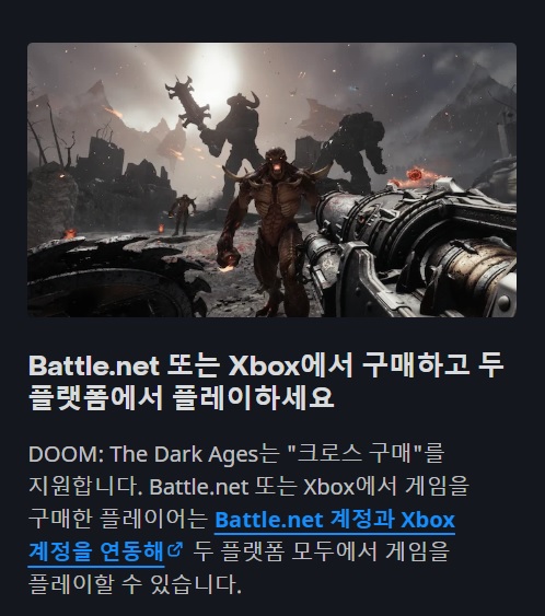 [블리자드샵/XBOX] 둠: 더 다크 에이지스 25% 할인 (7/31~8/14)_4.jpg