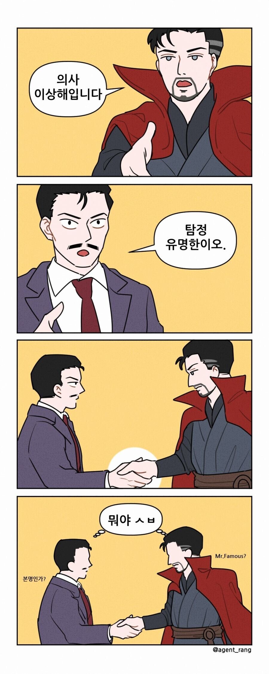 자기소개하는.manhwa_1.jpg