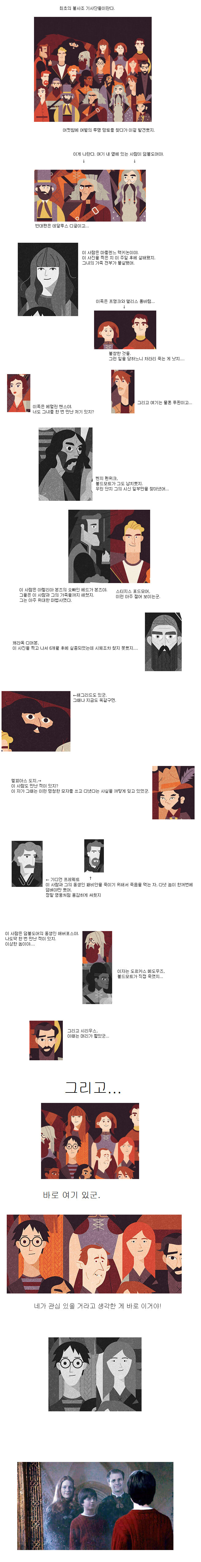 해리포터) 죽먹자들에게 살해당한 최초의 불사조 기사단원들_1.jpg