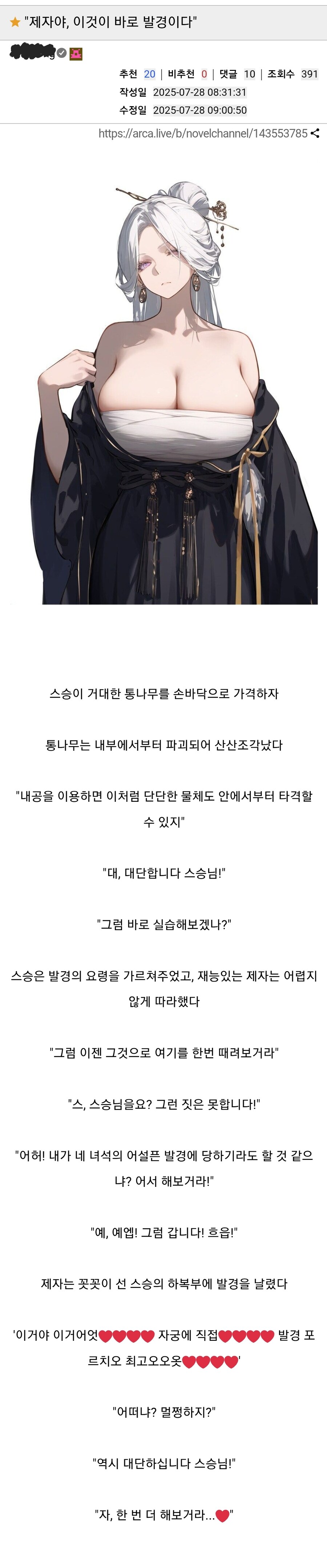 스승문학) 제자야 이것이 바로 발경이다_1.jpg