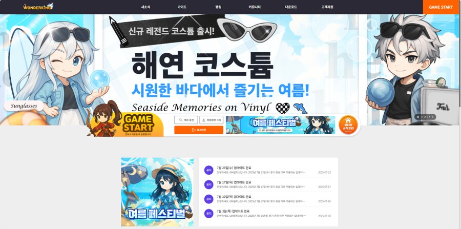 추억의 게임 원더킹을 플레이해보았다_2.png