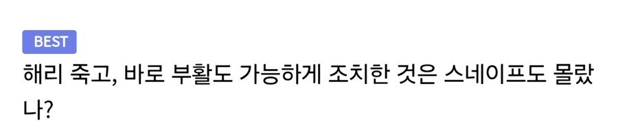 해리포터) 생각보다 더 무시무시했던 분_1.jpg