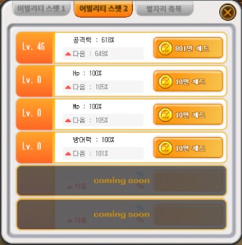 추억의 게임 원더킹을 플레이해보았다_9.png