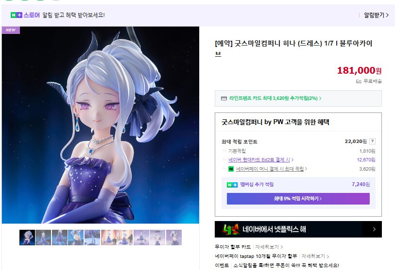 [굿스마일] 블루 아카이브 히나(드레스) 1/7 국내 예약 개시_1.png