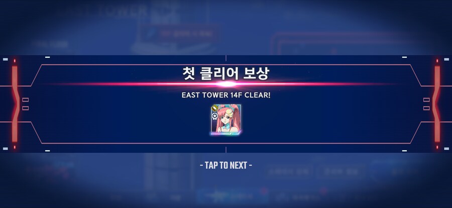 제네레이션 타워 라크스 얻었습니다_1.png