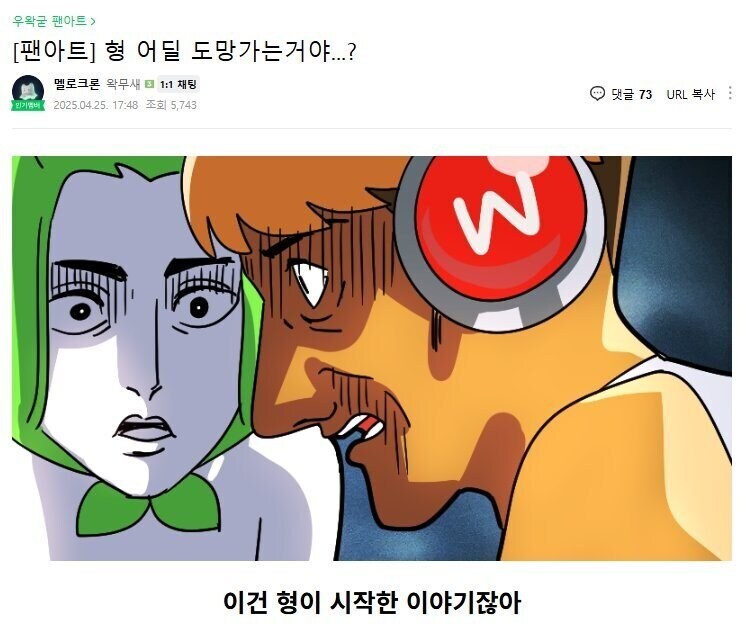 ㅇㅍㄹ)"ㅇㅇㄱ형 대체 무슨소릴 하고있는거야?"_1.jpg