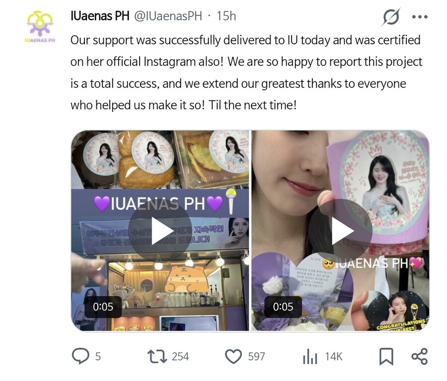 필리핀 유애나가 '21세기 대군부인' 촬영장 후원을 위해 모금한 금액_3.jpg