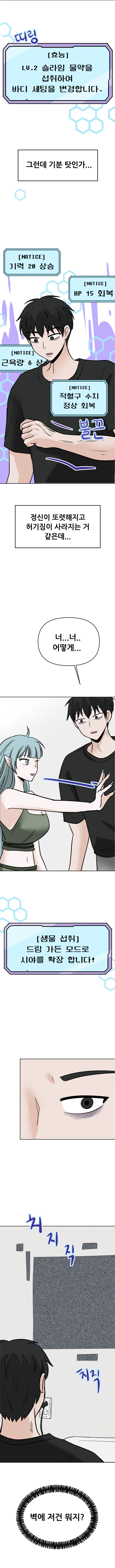 옛날 본캐가 케이크에서 나옴 - 3-1화-_1.jpg