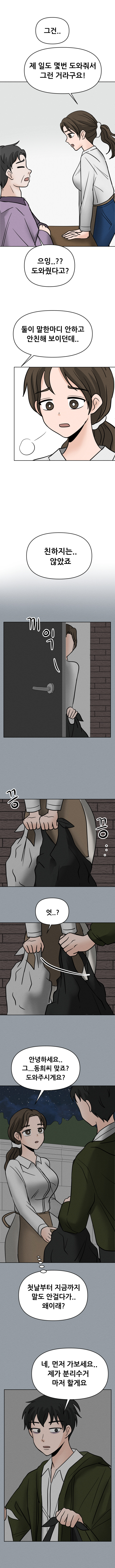 옛날 본캐가 케이크에서 나옴 - 3-1화-_4.jpg