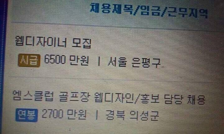 서울에서 일해야 하는 이유_1.png