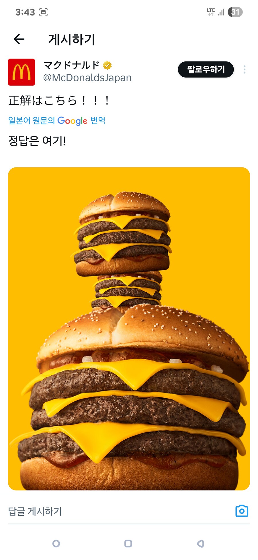 맥도날드) 아니 미친자들인가 ㅋㅋㅋ_2.png