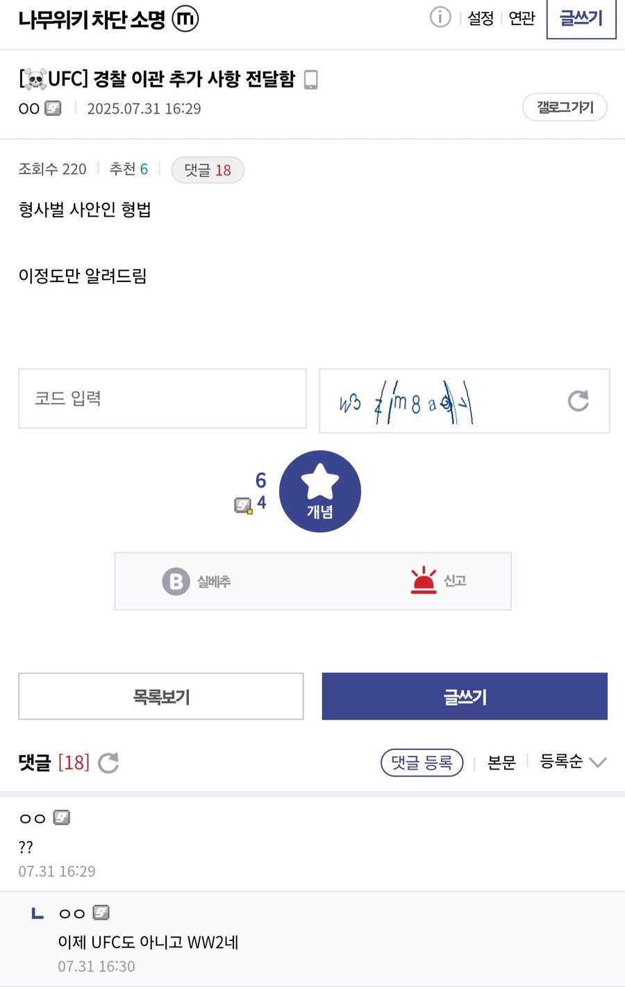 ㅇㅇㄱ) ㅇㅍㄹ, "오영택은 혼자서 이길수 있음"_8.jpg
