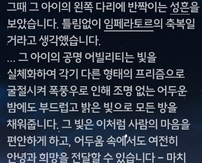 명조) 캐릭터 프로필에 숨겨진 설정 몇 가지.jpg_23.png