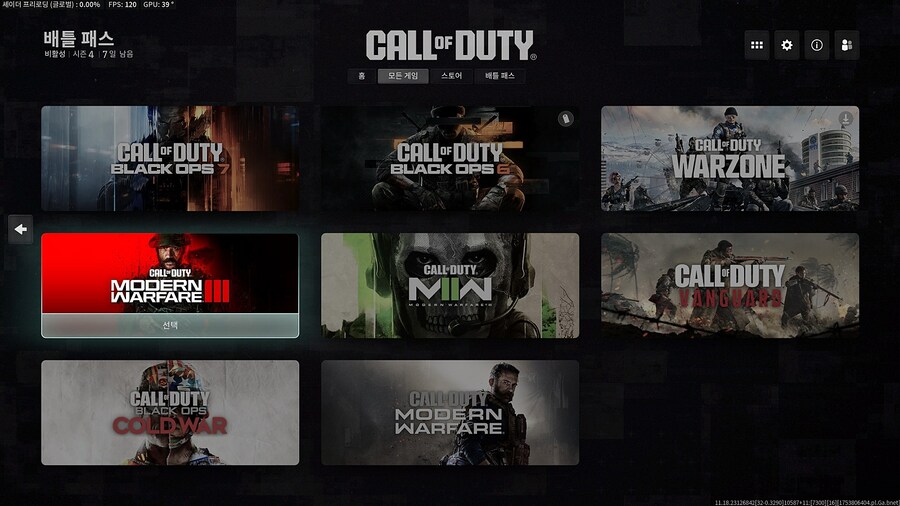 모던워페어 3 지금 실행 되나요??_1.jpg