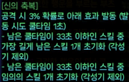세렌디피티 3개 이상 초기화되는 버그는 수정된것같고_1.png
