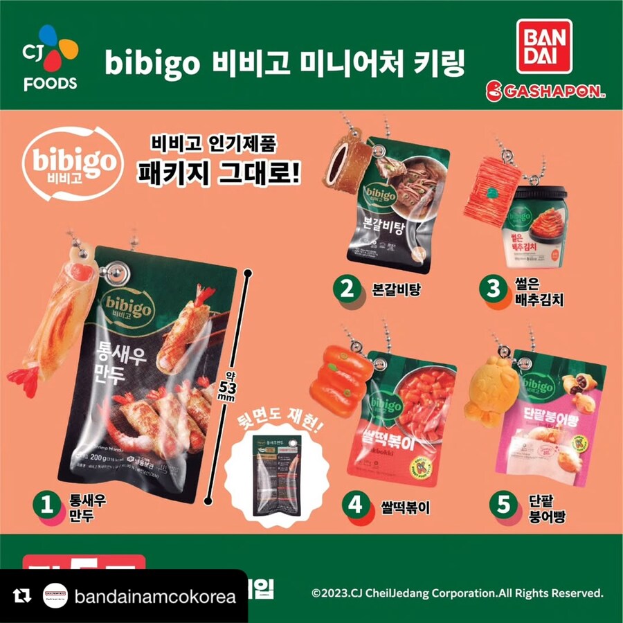 [반다이가샤폰] 비비고 미니어처 키링. 한국 8월 9일 발매_1.jpg