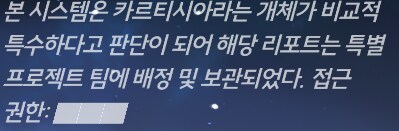명조) 캐릭터 프로필에 숨겨진 설정 몇 가지.jpg_33.png