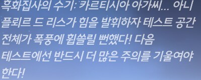 명조) 캐릭터 프로필에 숨겨진 설정 몇 가지.jpg_34.png