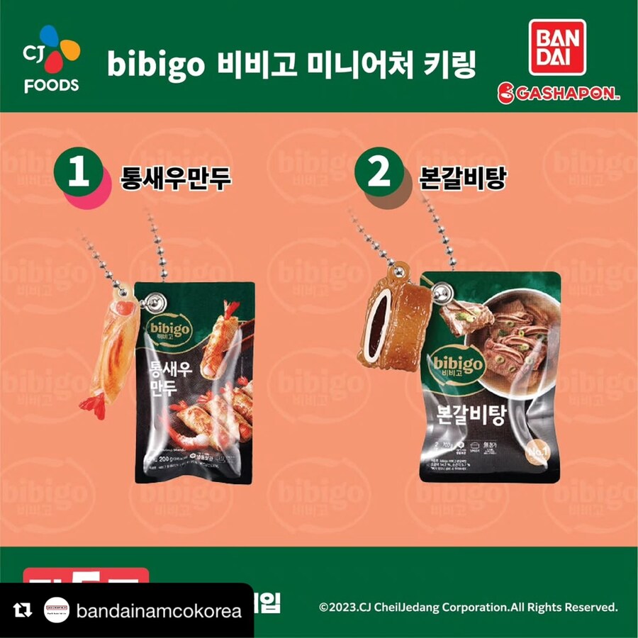 [반다이가샤폰] 비비고 미니어처 키링. 한국 8월 9일 발매_2.jpg