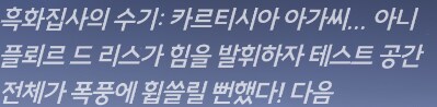 명조) 캐릭터 프로필에 숨겨진 설정 몇 가지.jpg_40.png