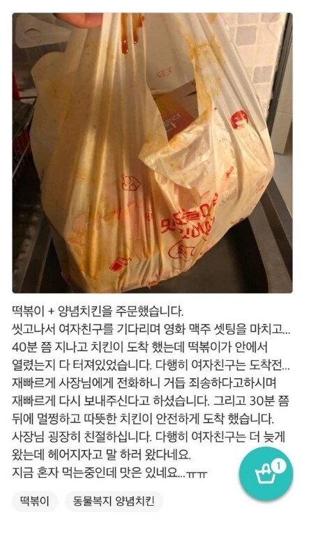 슬픈 배달음식 리뷰.jpg_1.png