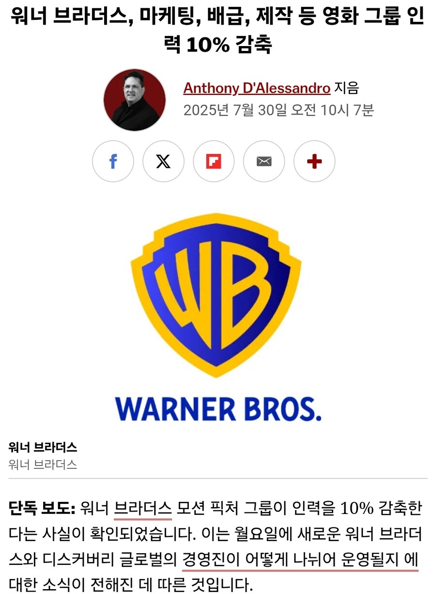 워너브라더스 영화 제작 마케팅 예산과 인력 10 감축