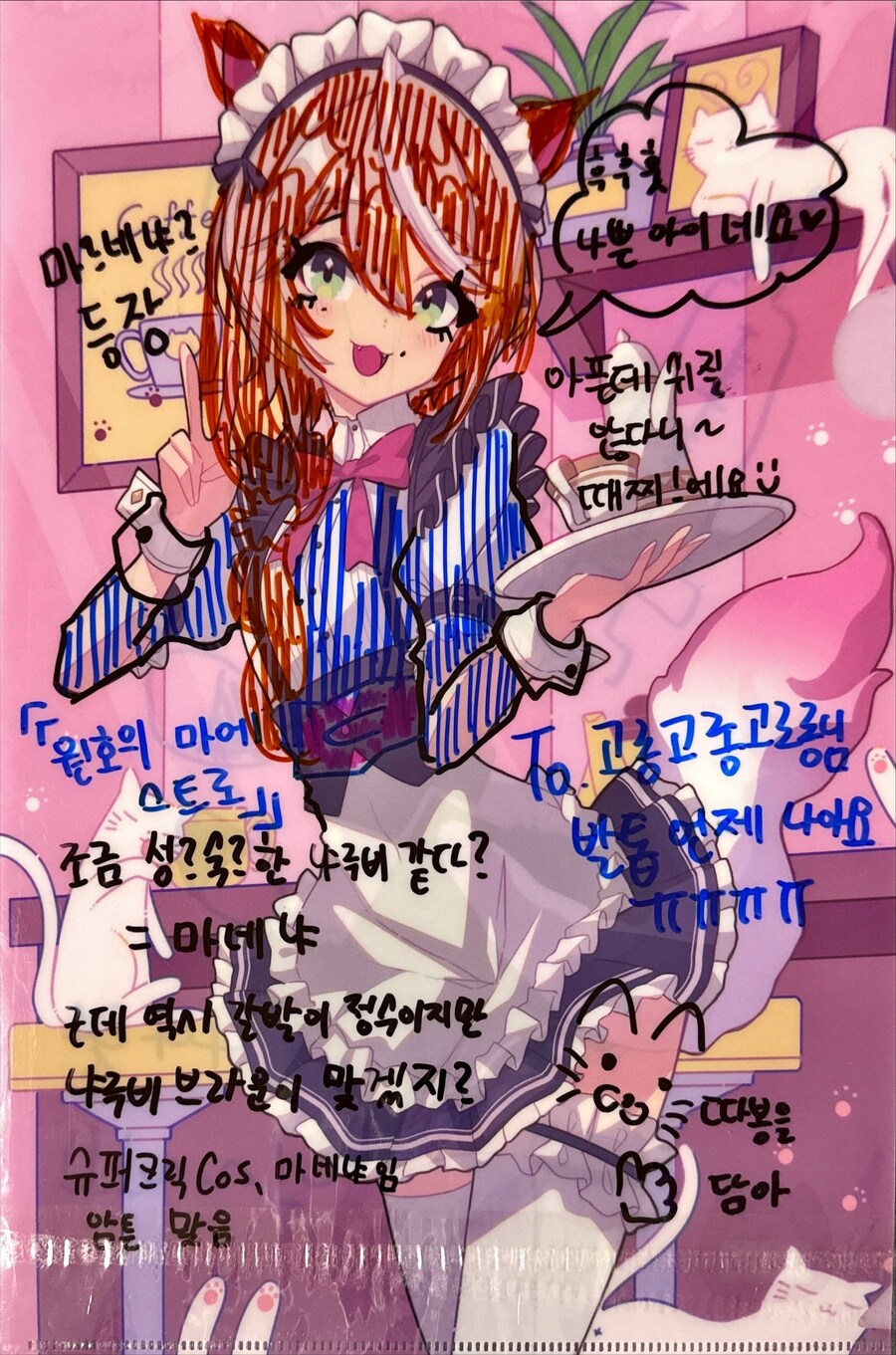 [따봉냐] 슈퍼(크릭) 마네냐 + 냥이팅게일_1.jpg