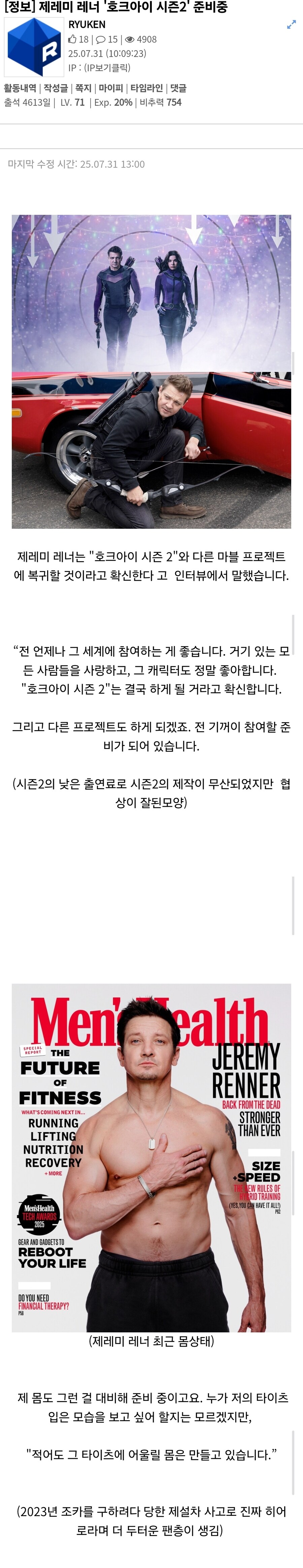 Mcu) 마침내 호슨배임 챙기는 디즈니_1.jpg