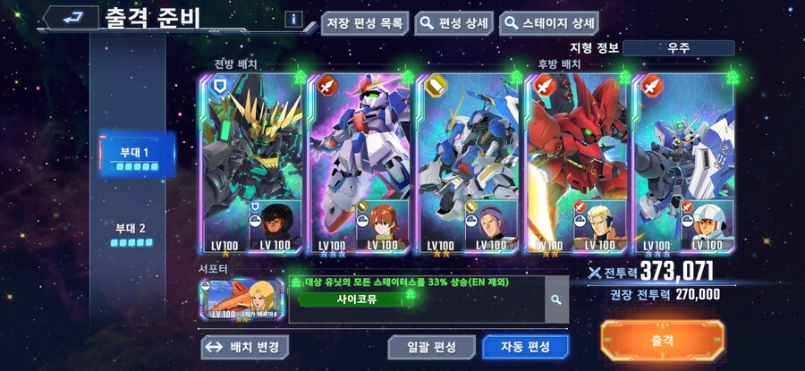 사이코뮤 픽 완료 ~~~~ 이제..._3.jpg