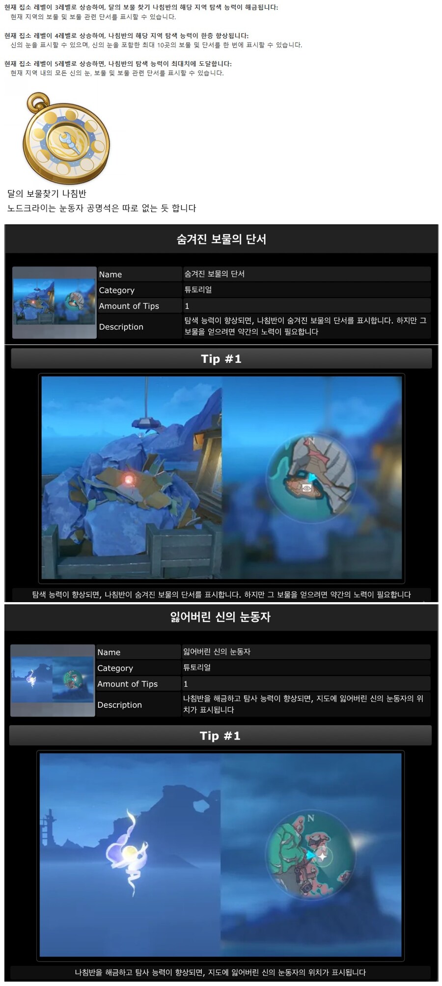 [유출] 6.0 노드크라이 두번째 추가분 입니다_1.jpg