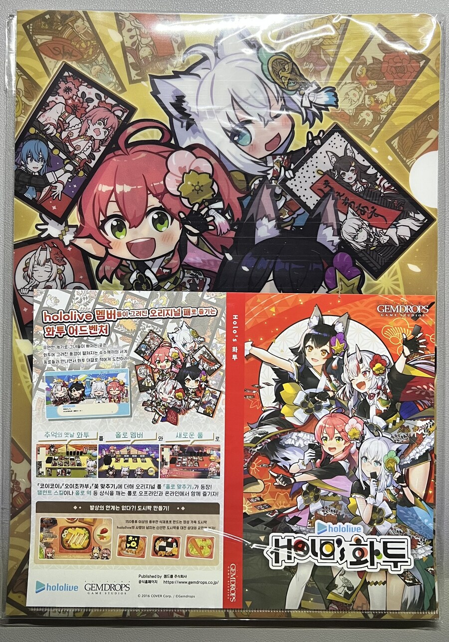 hololive Holo's 화투 한정판 오픈_2.jpg