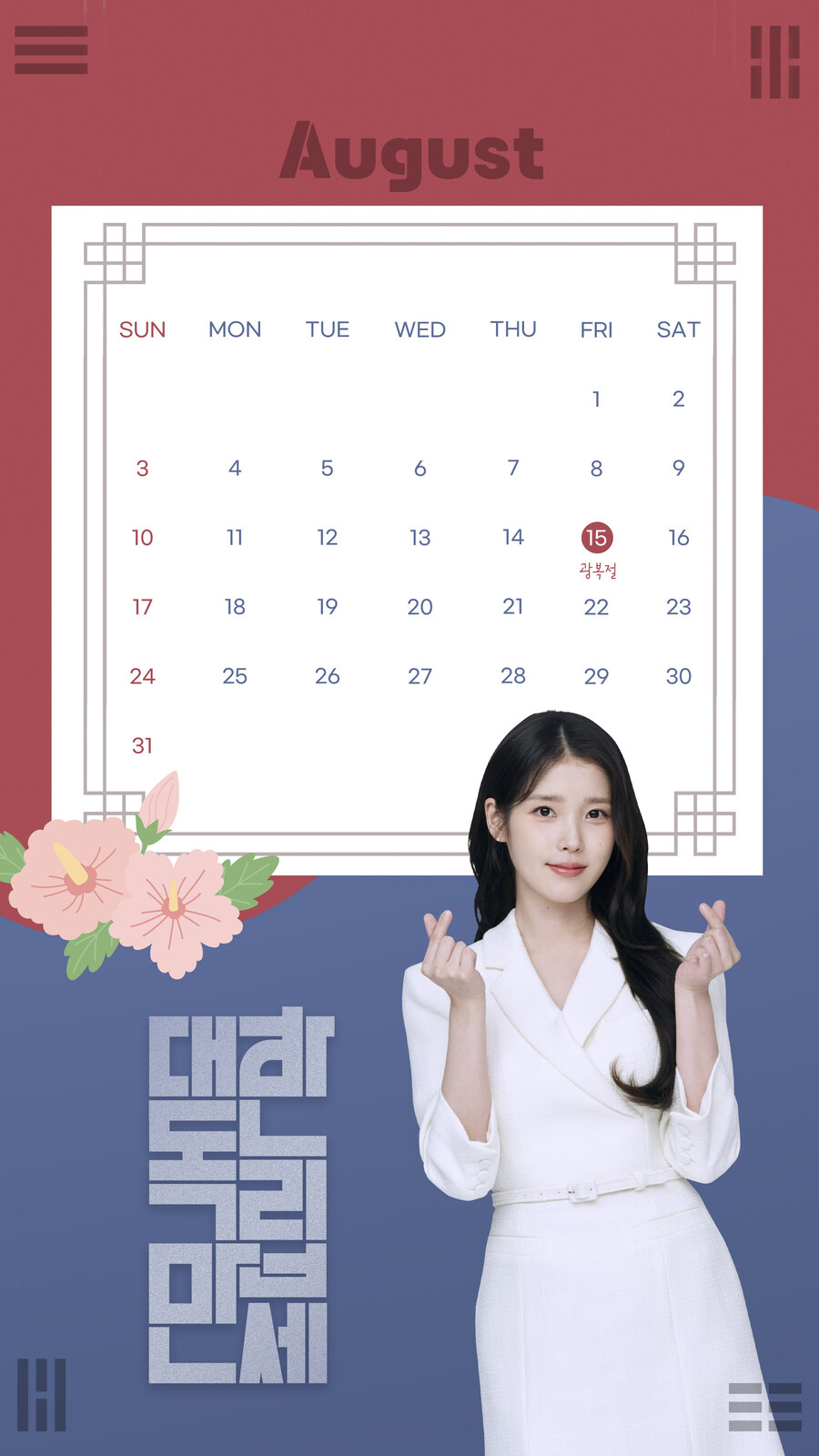이브자리, 2025년 8월 배경화면_4.jpg