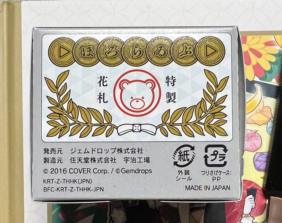 hololive Holo's 화투 한정판 오픈_8.jpg