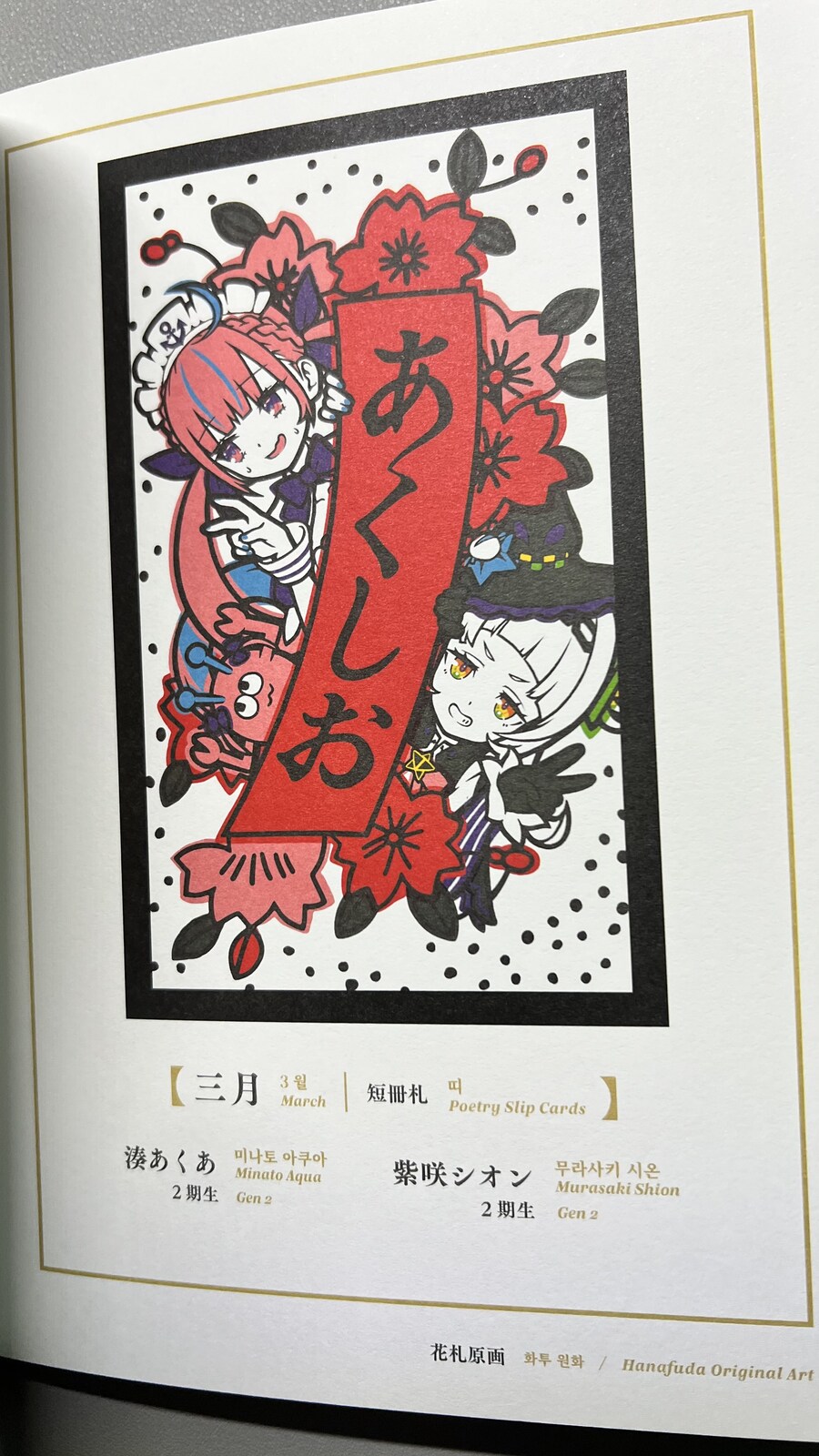 hololive Holo's 화투 한정판 오픈_11.jpg