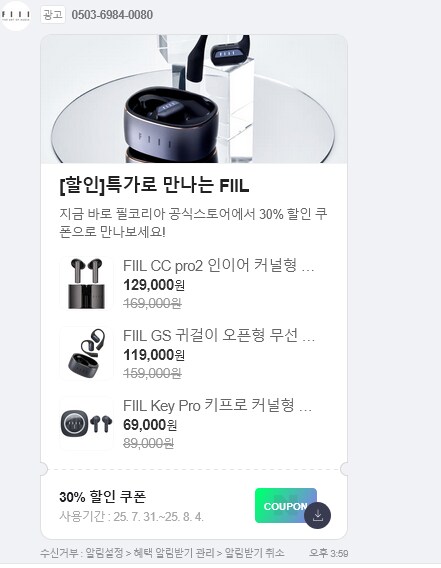 [네이버] FIIL GS 귀걸이 오픈형 무선 이어폰 (83,300원)_4.png