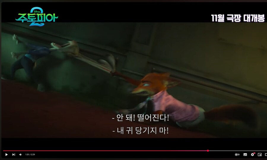 주토피아) 주디야 좀 무섭구나_1.jpg