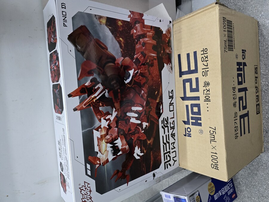 킹룡 그랑죠트_1.jpg