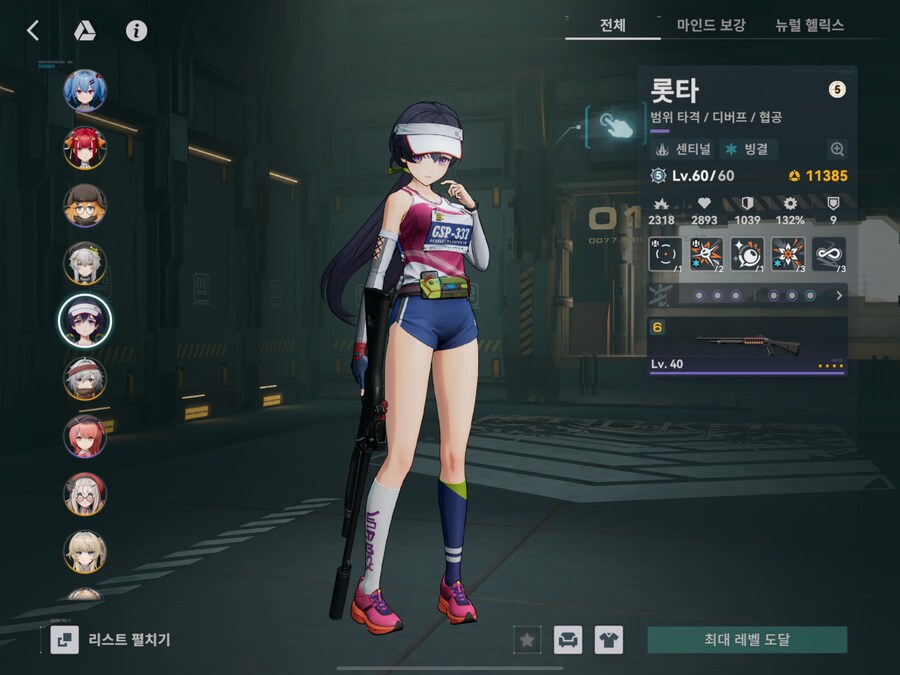 소전2) 섹.스 컨텐츠라도 나올것도 아닌데 접을까?_20.png
