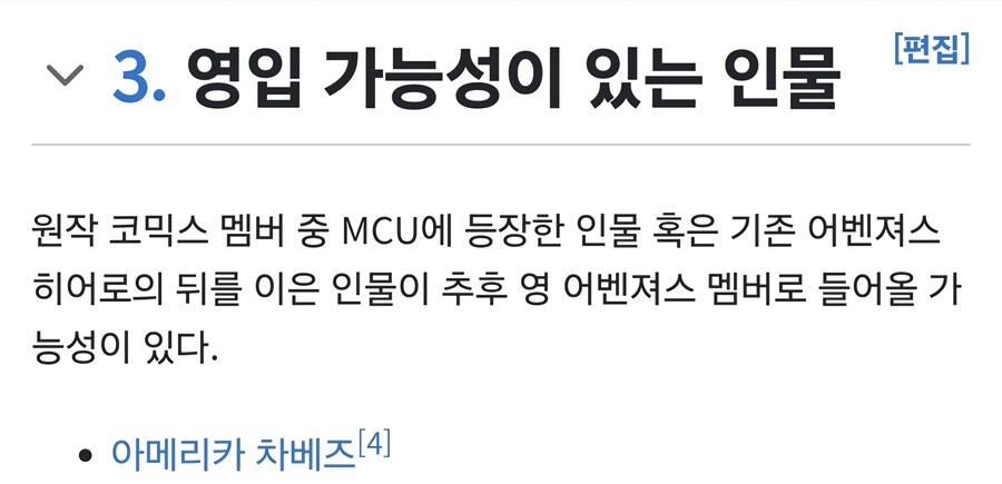 Mcu) 장문) 영 어벤져스. 과연 나올 수 있을까?_18.jpg