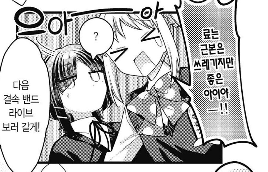 봇치) 의외로 음해가 없는 캐릭터_16.jpg