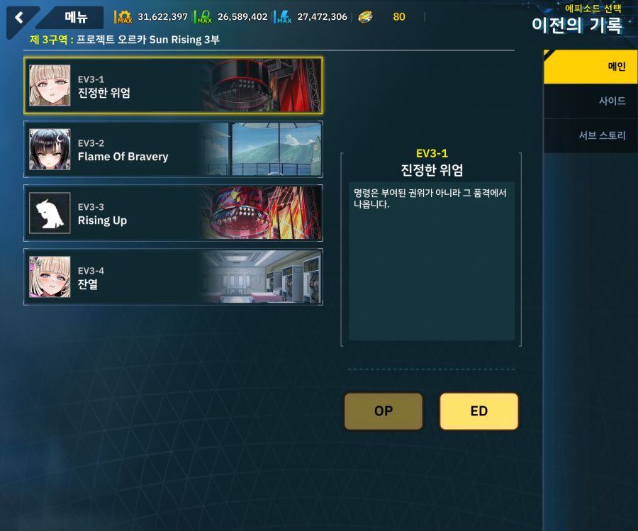 Project ORCA Sunrising Stage EV3-1[진정한 위엄]_1.jpg