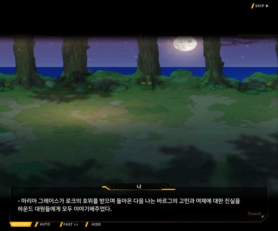 Project ORCA Sunrising Stage EV3-1[진정한 위엄]_29.jpg