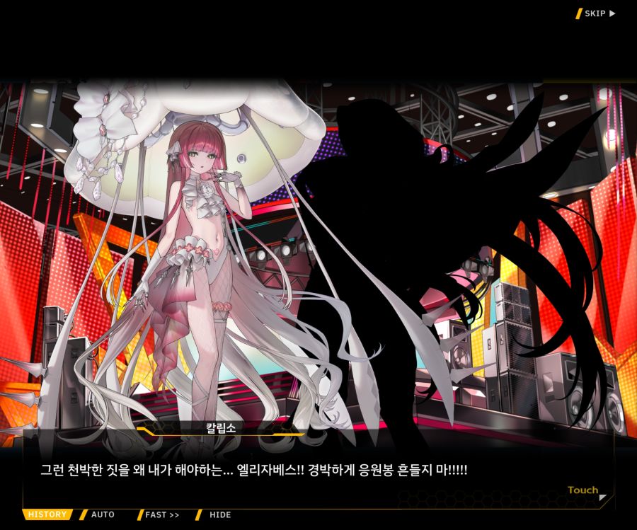 ProjectORCASunrisingStageEV3-2[Flame Of...]OP_22.jpg