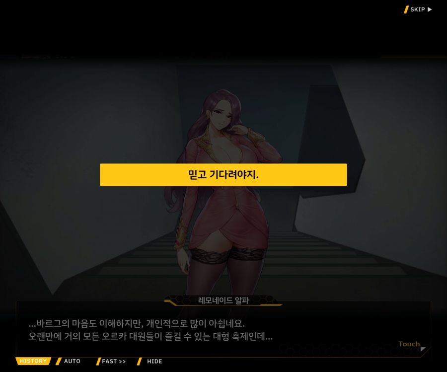 ProjectORCASunrisingStageEV3-2[Flame Of...]OP_51.jpg