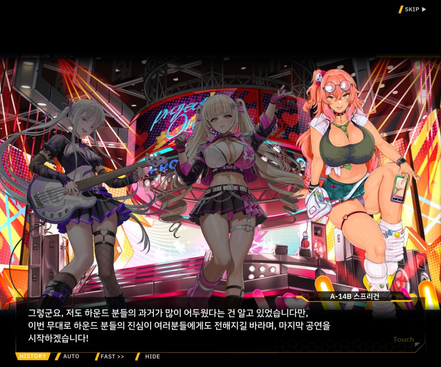 ProjectORCASunrisingStageEV3-2[Flame Of...]ED_65.jpg