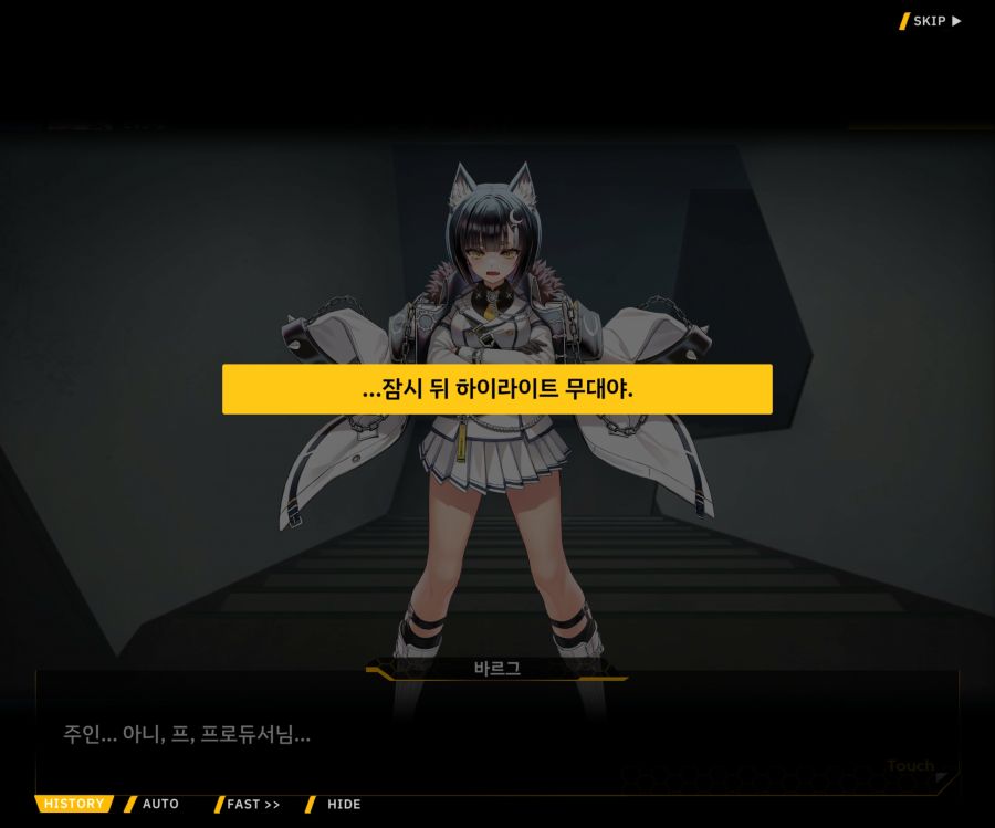 ProjectORCASunrisingStageEV3-2[Flame Of...]ED_82.jpg