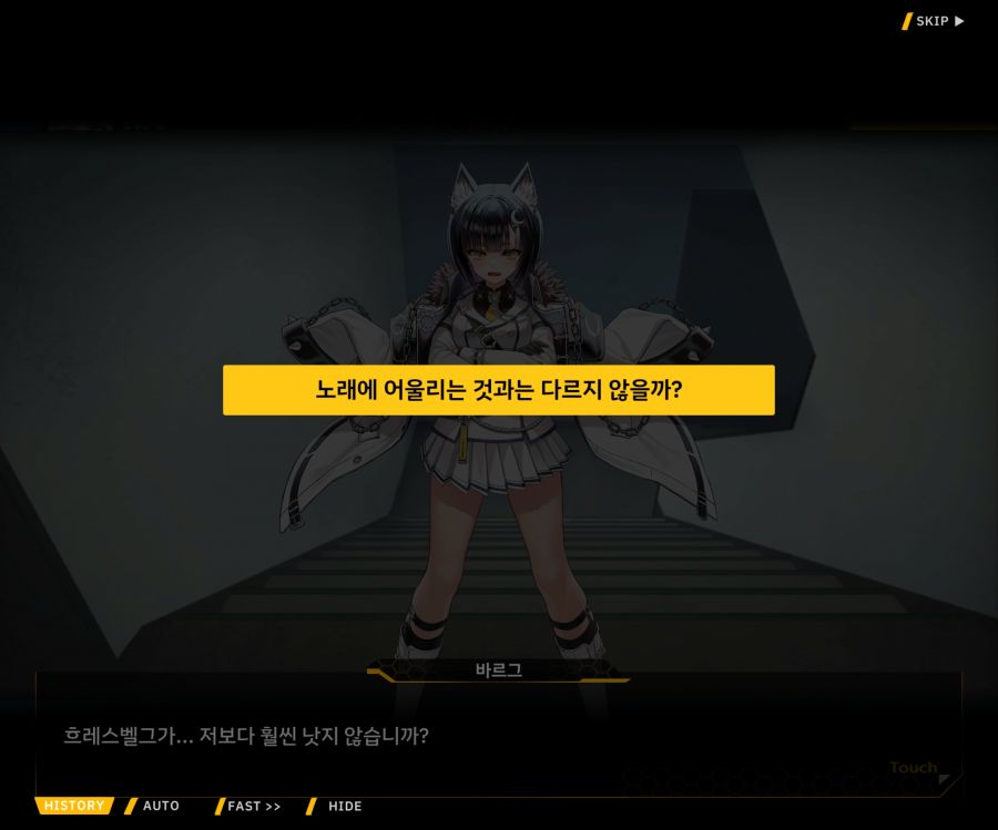 ProjectORCASunrisingStageEV3-2[Flame Of...]ED_88.jpg