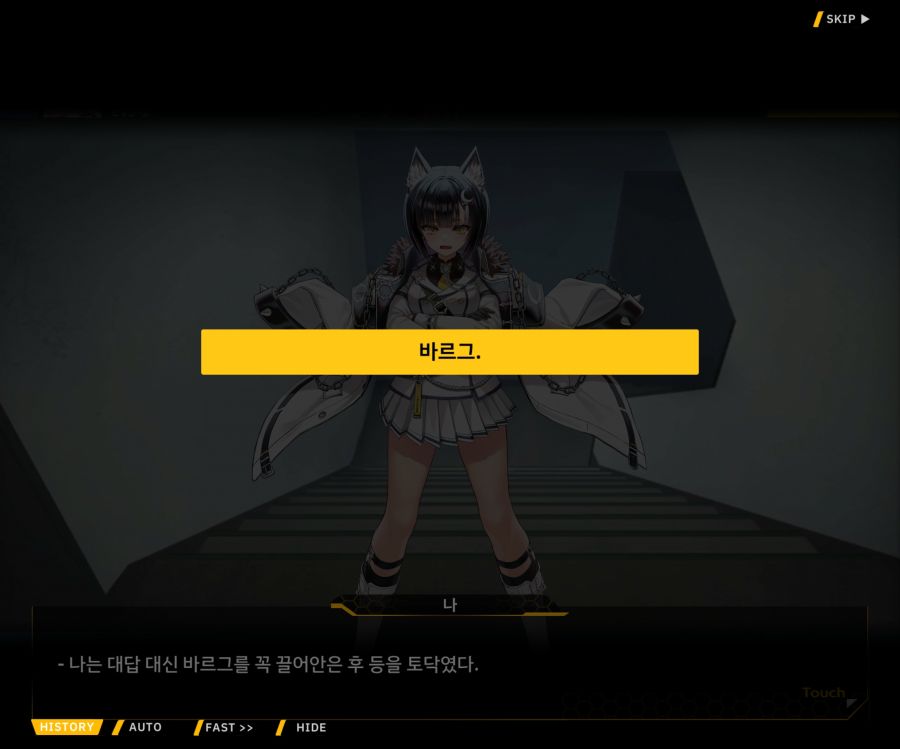 ProjectORCASunrisingStageEV3-2[Flame Of...]ED_91.jpg