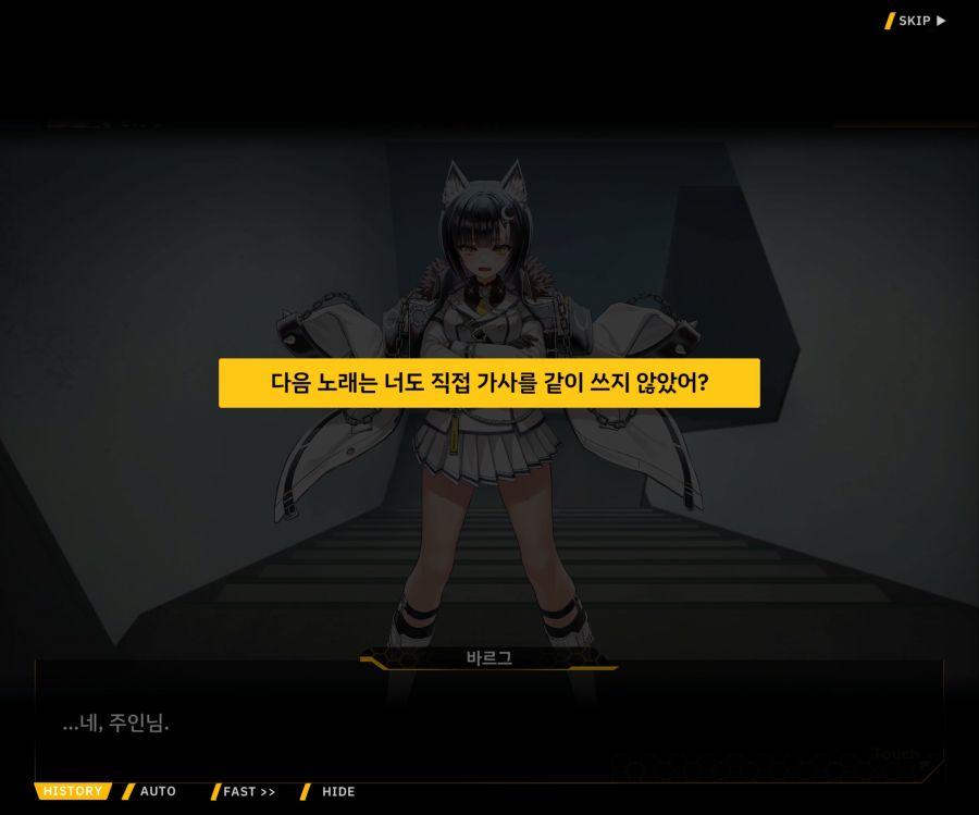 ProjectORCASunrisingStageEV3-2[Flame Of...]ED_94.jpg